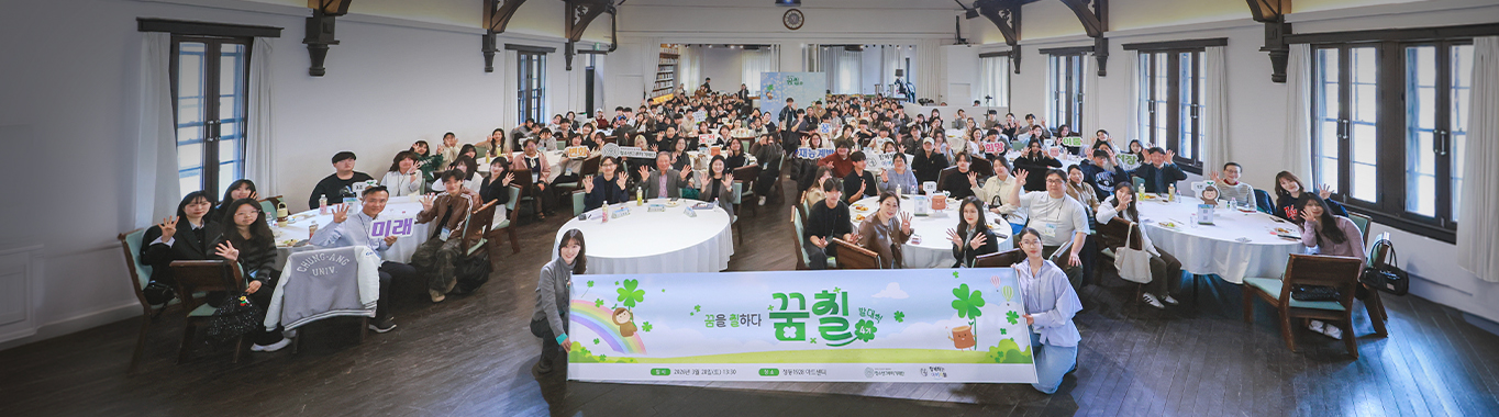 꿈을 칠하다,꿈칠 4기 발대식