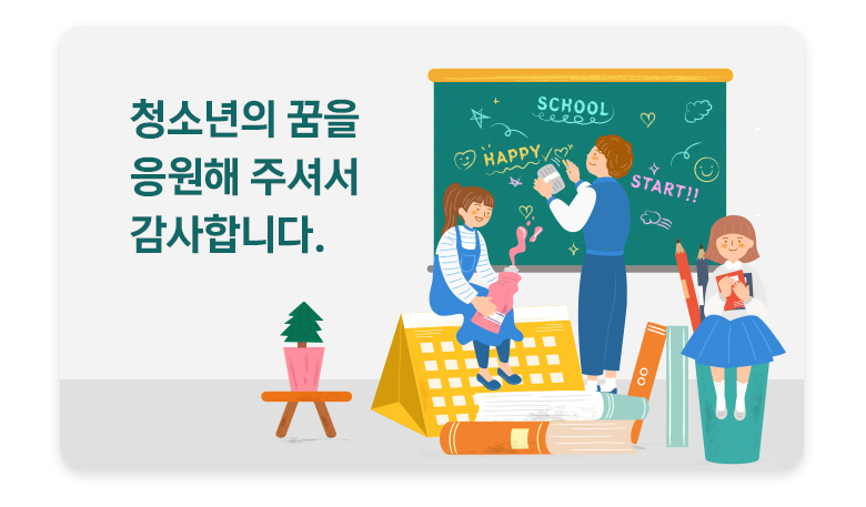 기부금영수증