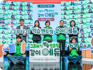 학습멘토링 같이에듀