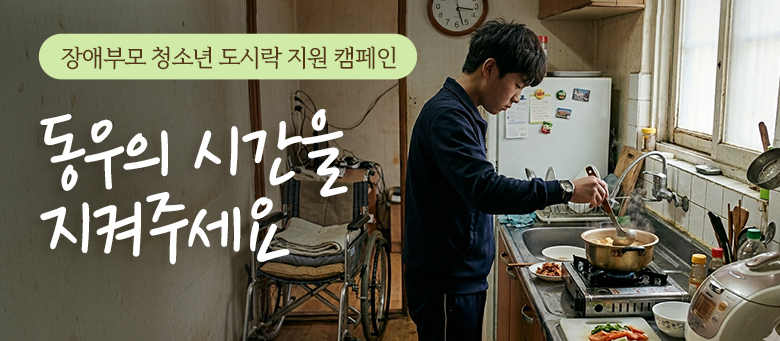 보호종료 청소년