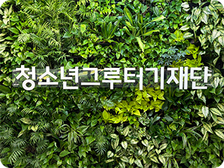 학습멘토링 같이에듀