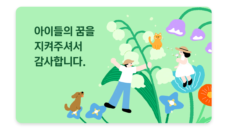 기부금영수증