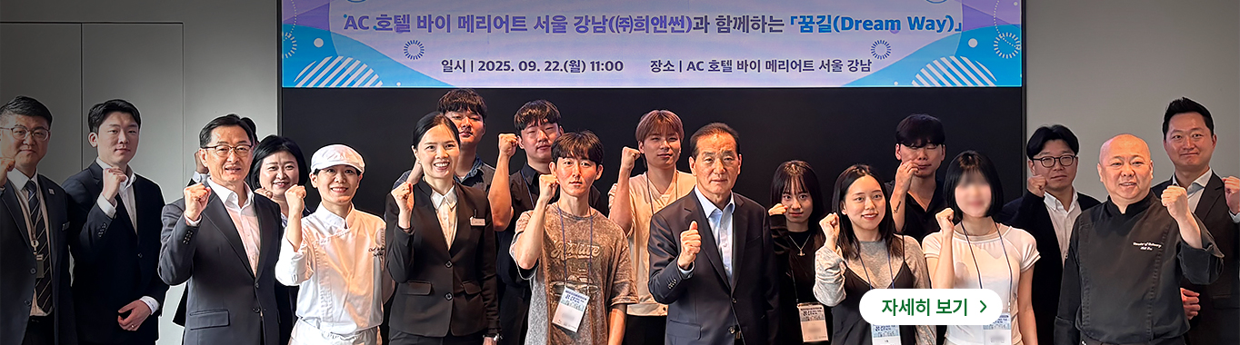 희앤썬 직무체험